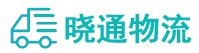 长沙到邢台物流公司